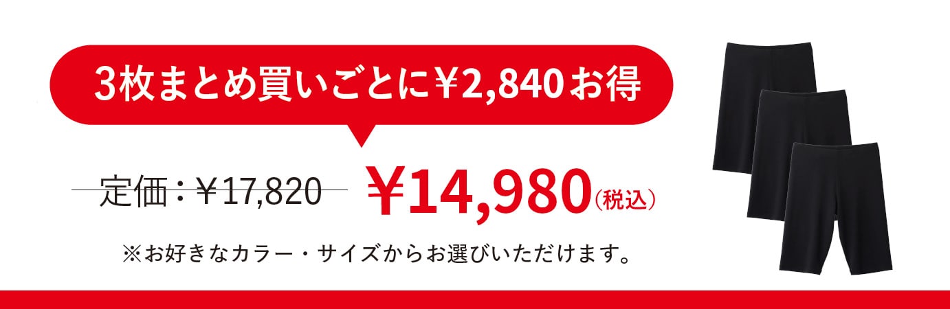 【女性用】オーバーパンツ 腰コリ改善 【一般医療機器／リカバリーウェア】レッド／ReD