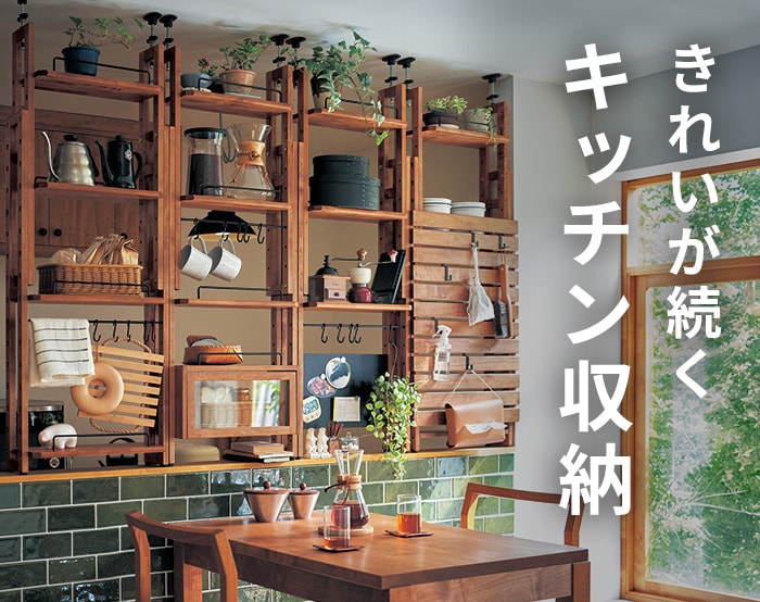 キッチン収納 キッチン収納