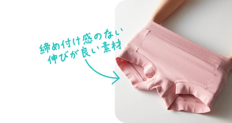 締め付け感のない伸びの良い素材