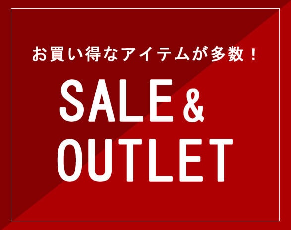 SALE＆OUTLET