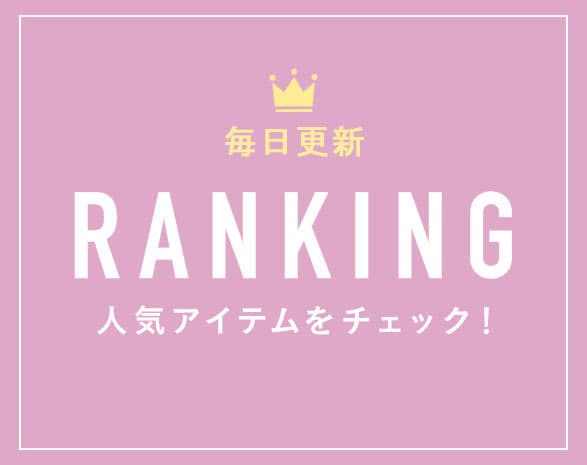ランキング