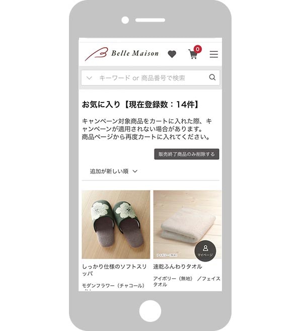 どこでもチェック！