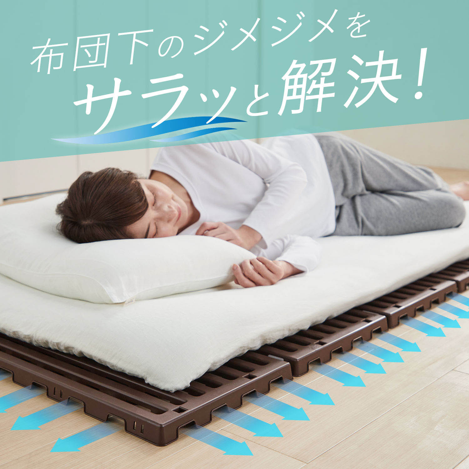 【ベルメゾン】軽量樹脂折りたたみすのこベッド 【布団が干せる】