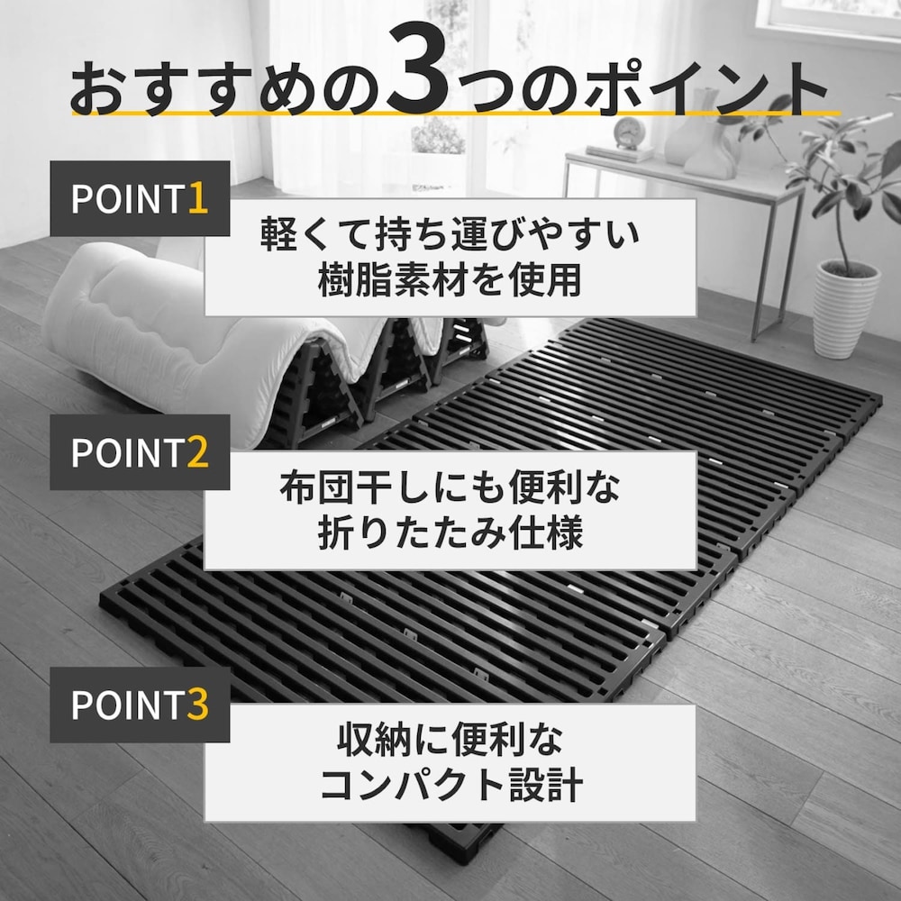 おすすめポイント