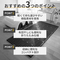 おすすめポイント