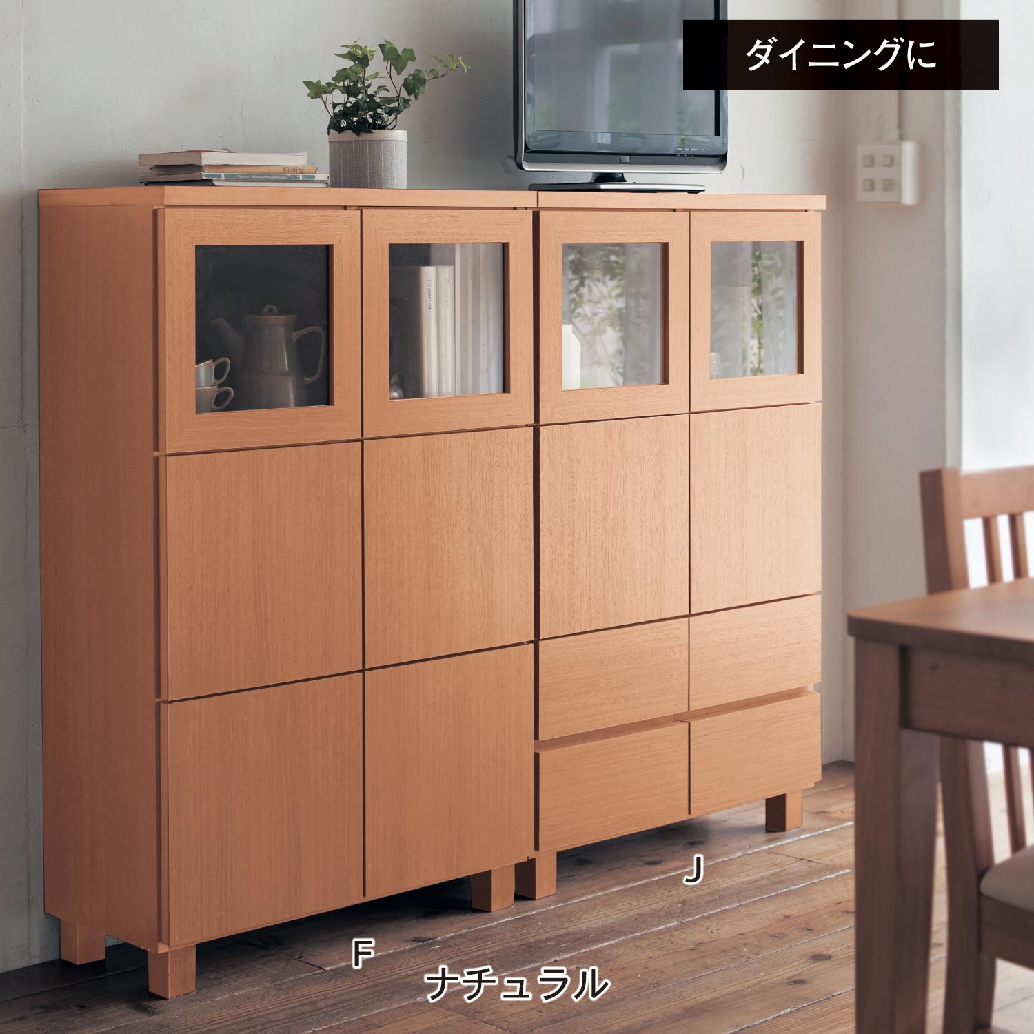 【ベルメゾン】スクエアキャビネット