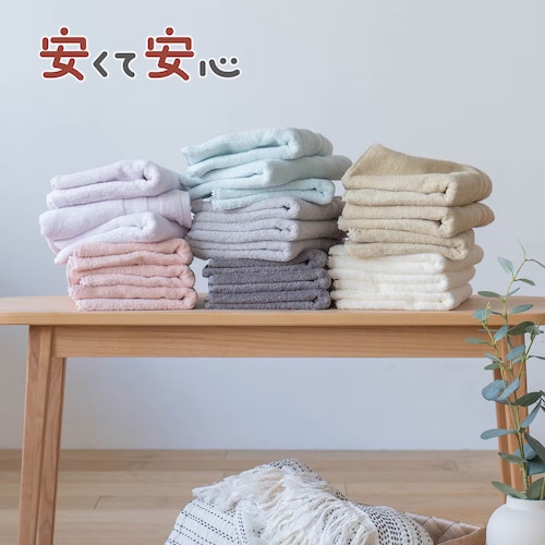 普段使いにちょうどいい まいにちタオル同色セット ＜フェイスタオル3枚／バスタオル2枚＞