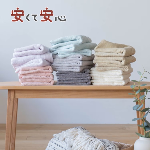 【安くて安心】普段使いにちょうどいい まいにちタオル同色セット