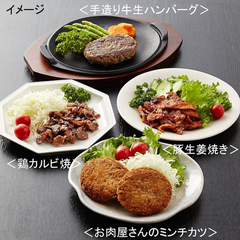 【簡単惣菜シリーズ】人気の惣菜4種セット 1.3kg/2.6kg