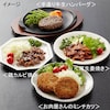 【簡単惣菜シリーズ】人気の惣菜4種セット 1.3kg/2.6kg