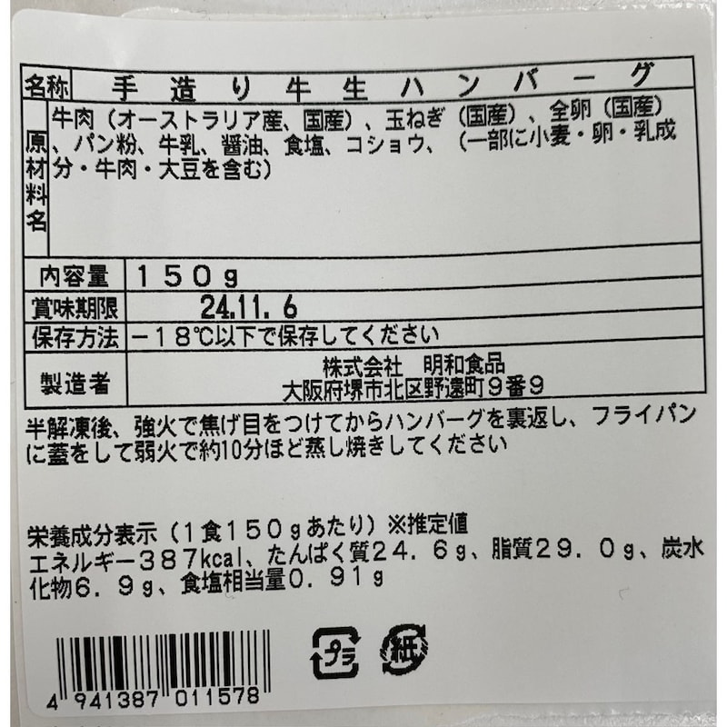 お届けする商品の賞味期限、消費期限とは異なります