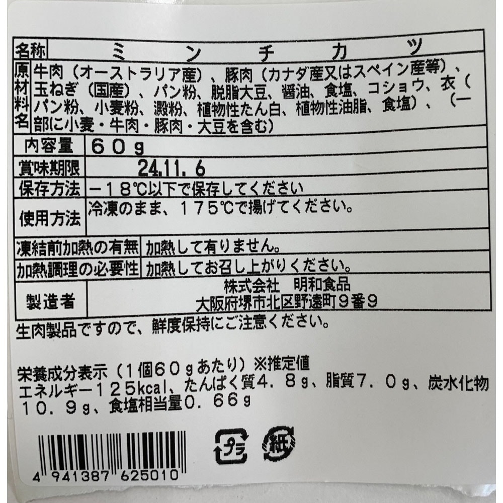 お届けする商品の賞味期限、消費期限とは異なります