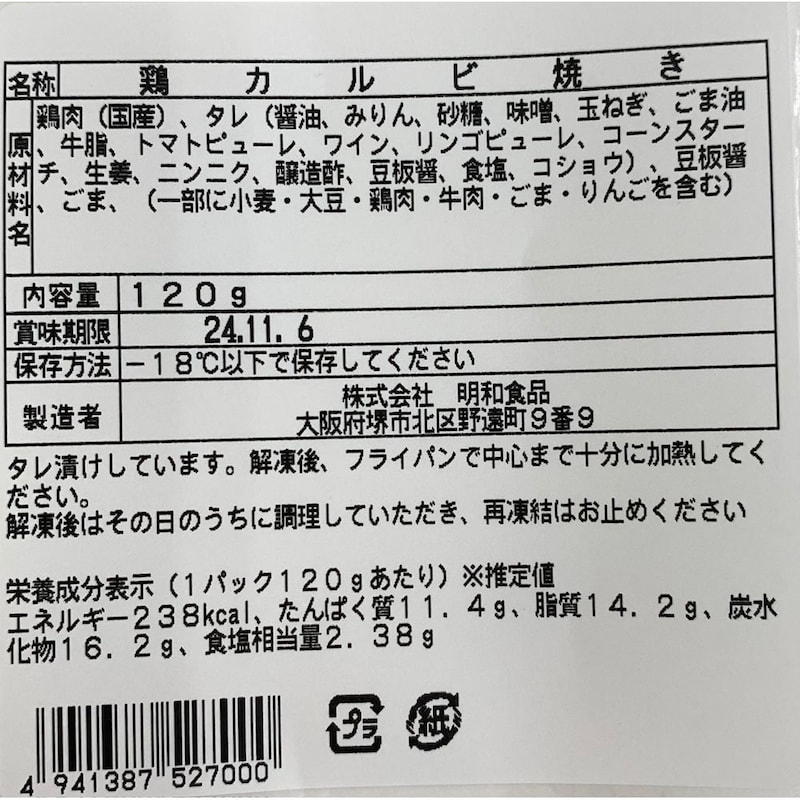 お届けする商品の賞味期限、消費期限とは異なります