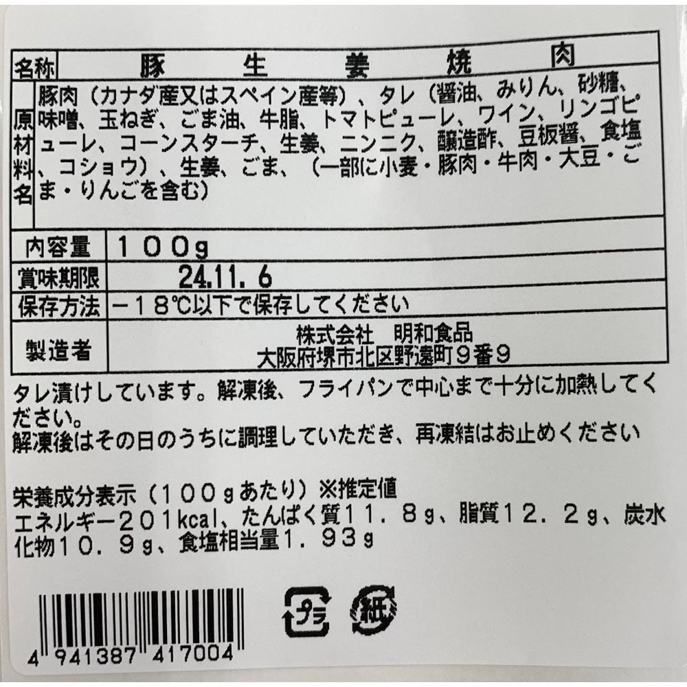 お届けする商品の賞味期限、消費期限とは異なります