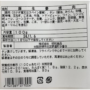 お届けする商品の賞味期限、消費期限とは異なります