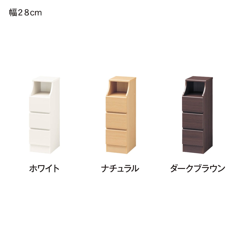 ※カラーの参考です　幅28cmは終売です