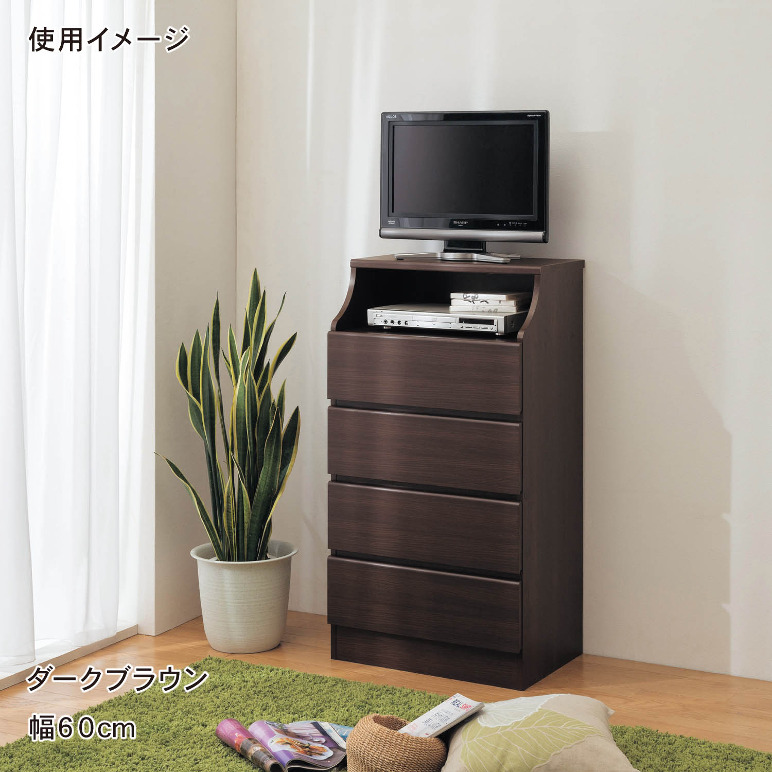 【ベルメゾン】幅が選べる簡単組み立てチェスト(幅44~90cm)