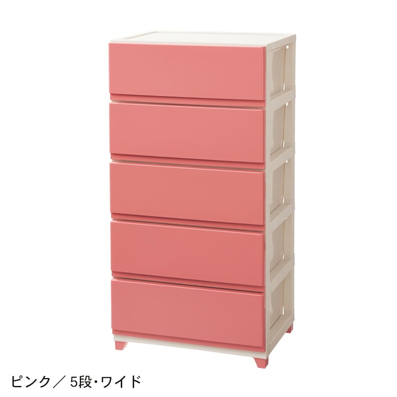 ピンク／5段・ワイド