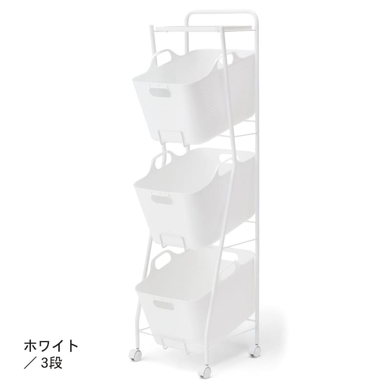 ホワイト／3段