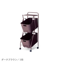 ダークブラウン／2段