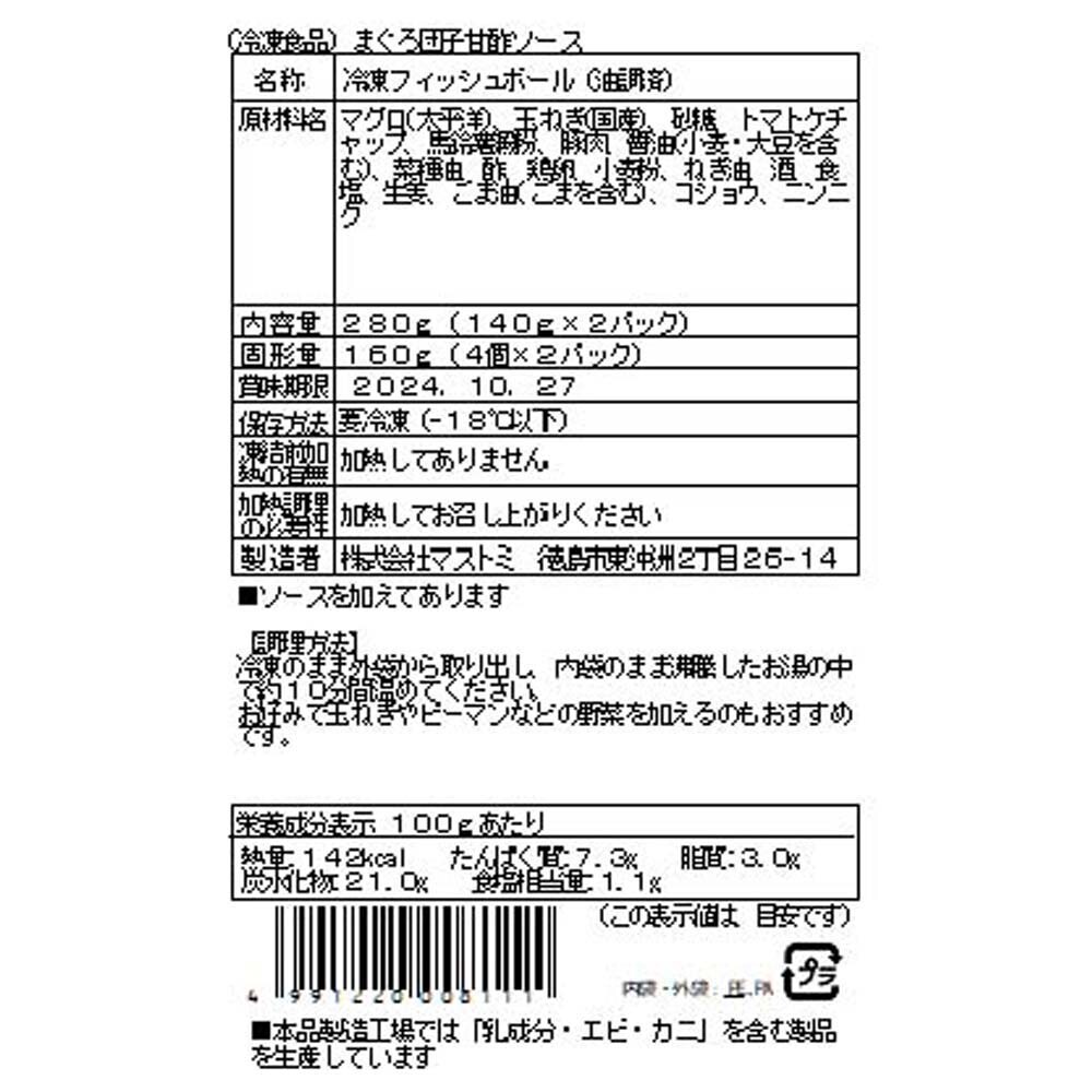 お届けする商品の賞味期限、消費期限とは異なります