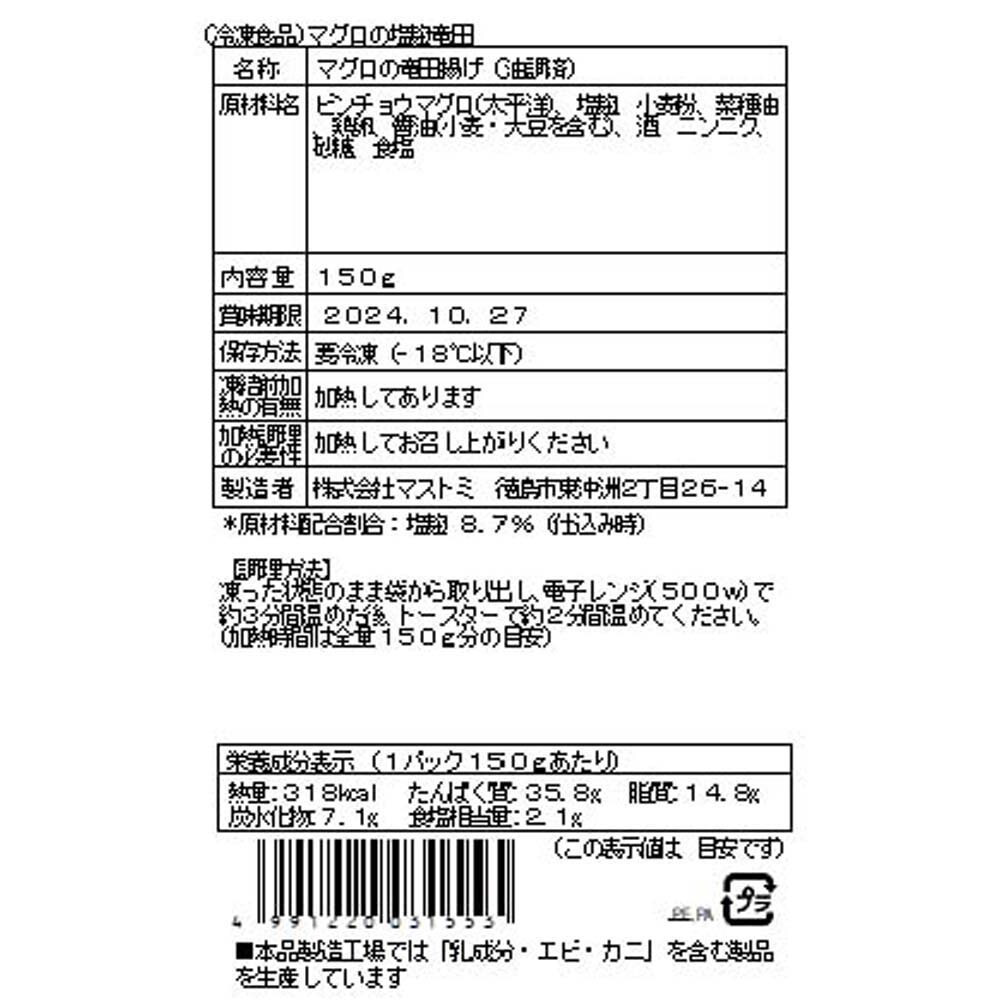 お届けする商品の賞味期限、消費期限とは異なります