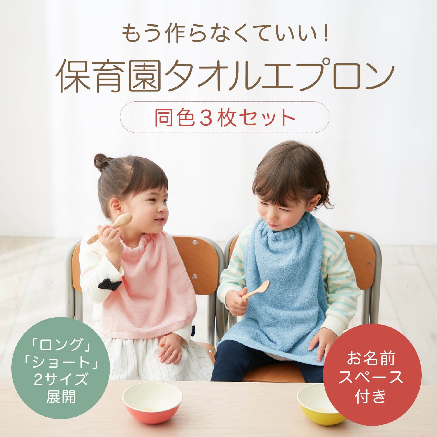 217 1重4枚 お食事エプロン おりこうタオル おりこうエプロン - エプロン