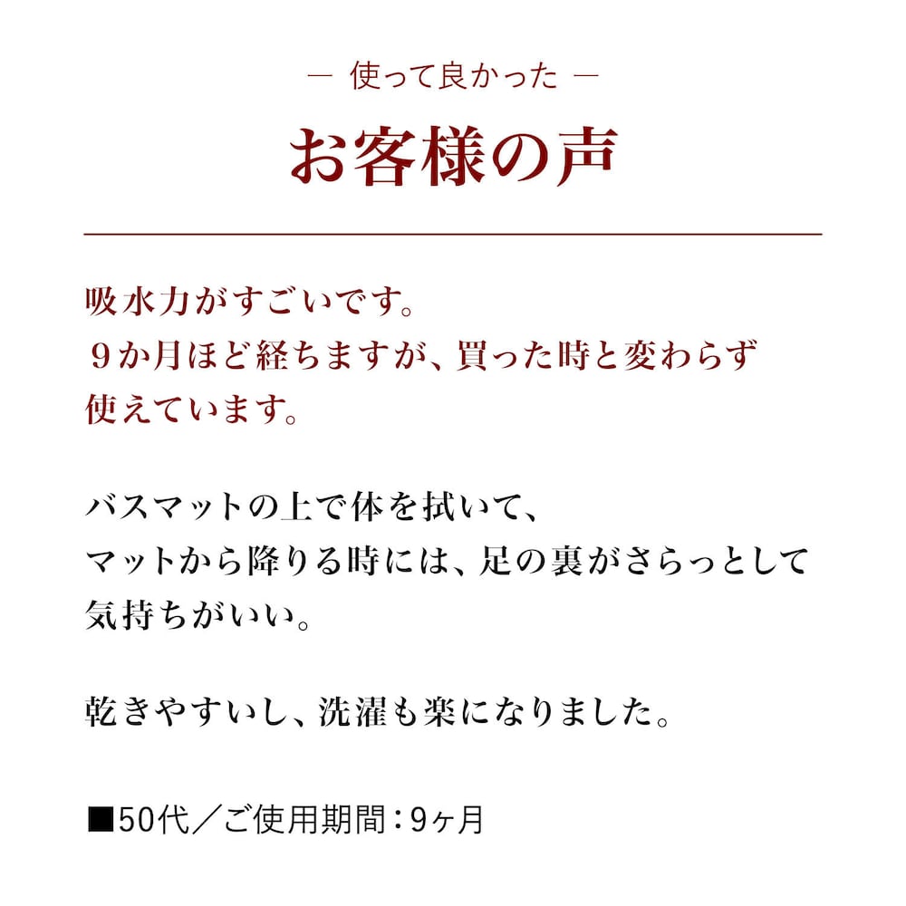 お客様の声