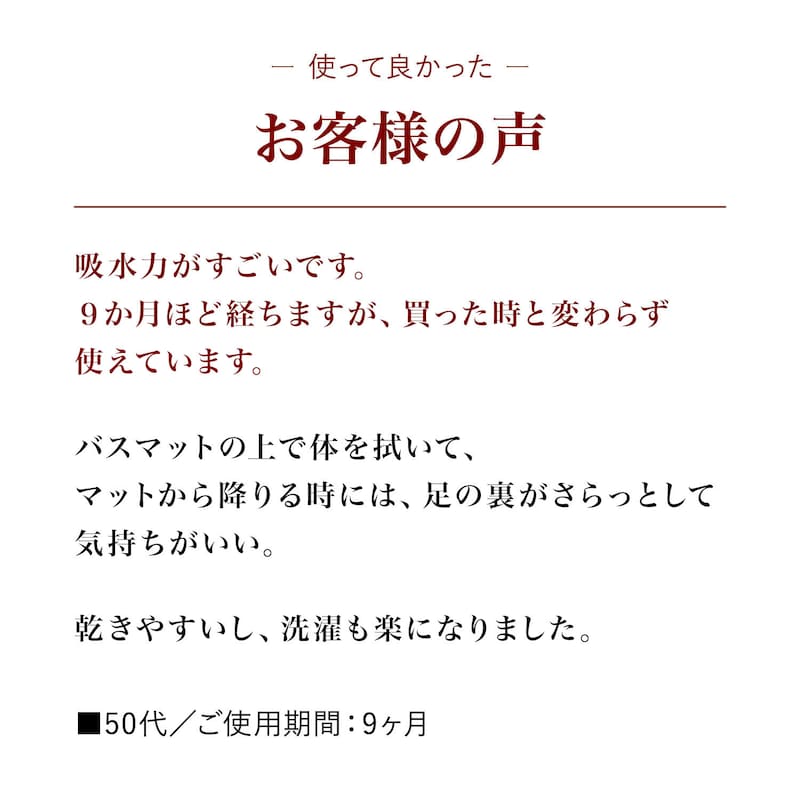 お客様の声