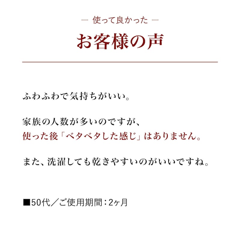 お客様の声