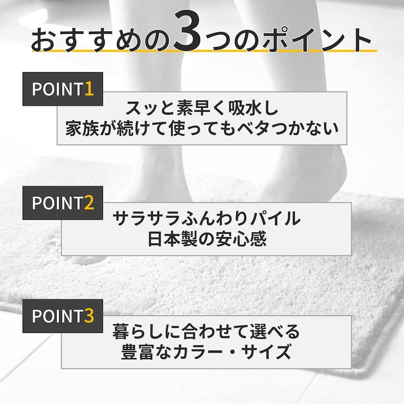 おすすめポイント