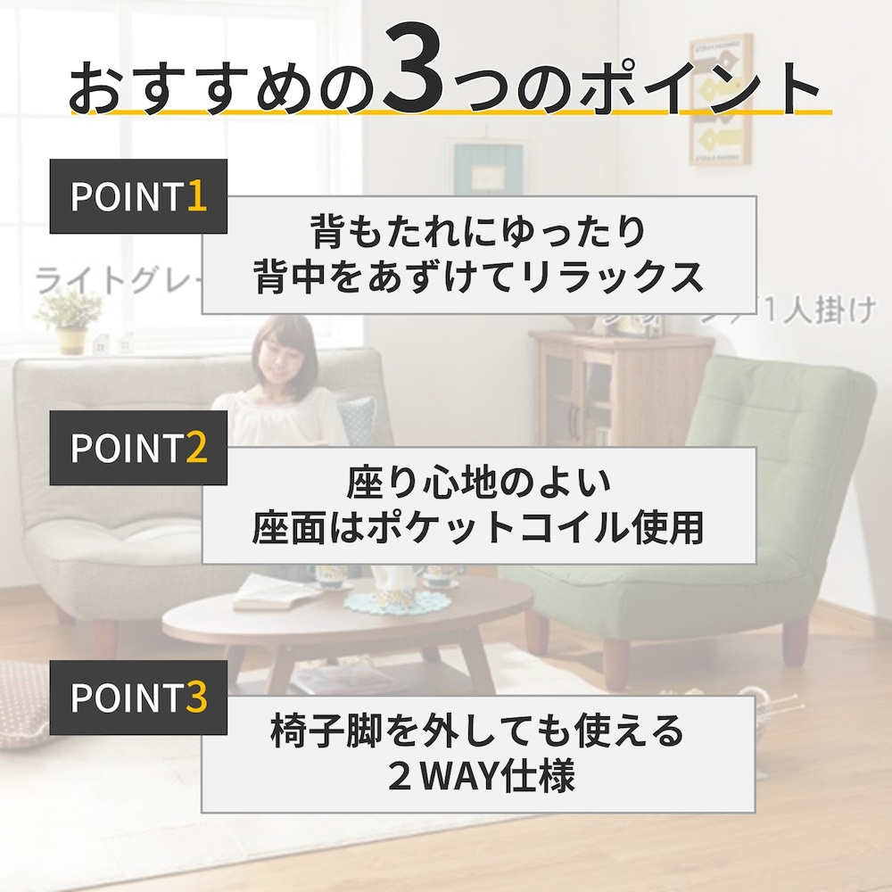 おすすめポイント
