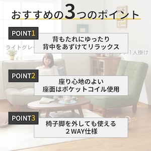 おすすめポイント