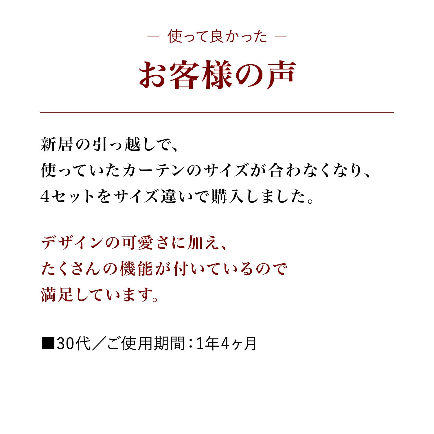 ＵＶカット・遮熱・遮像レースカーテン「ミッキーモチーフ