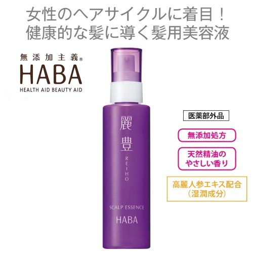 薬用 麗豊 (薬用育毛剤) <医薬部外品>(ハーバー/HABA) 薬用 麗豊 (薬用育毛剤) <医薬部外品>(ハーバー/HABA)