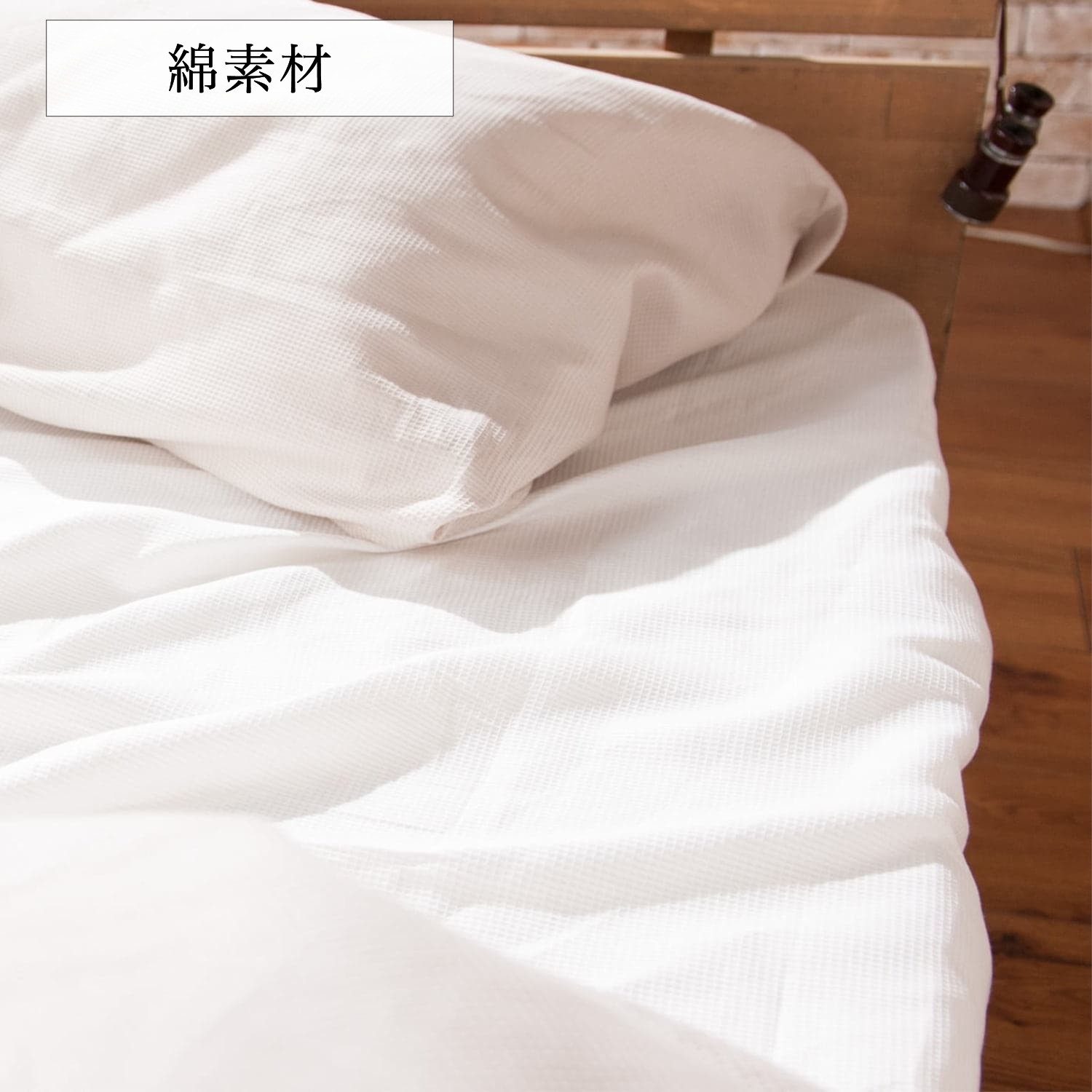 【ファブザホーム/Fab the Home】ワッフル素材のボックスシーツ"ハニカム" 【ファブザホーム/Fab the Home】ワッフル素材のボックスシーツ"ハニカム"