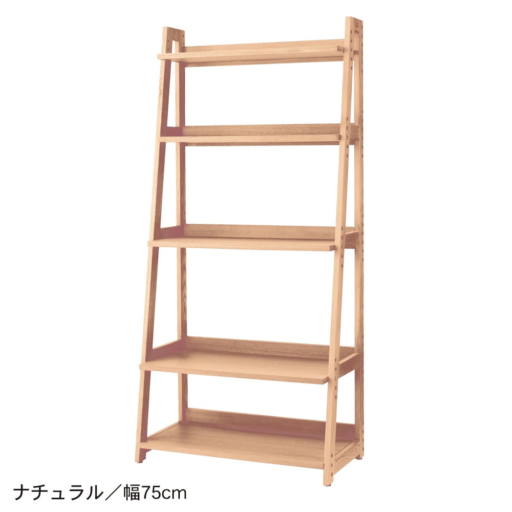 ナチュラル／幅75cm