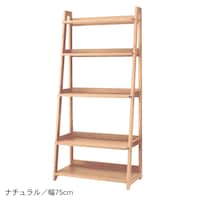 ナチュラル／幅75cm