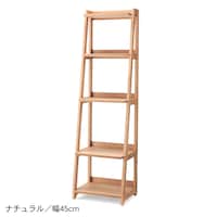 ナチュラル／幅45cm