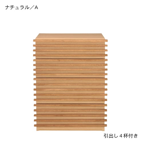 自然オイル仕上げの横桟収納チェスト