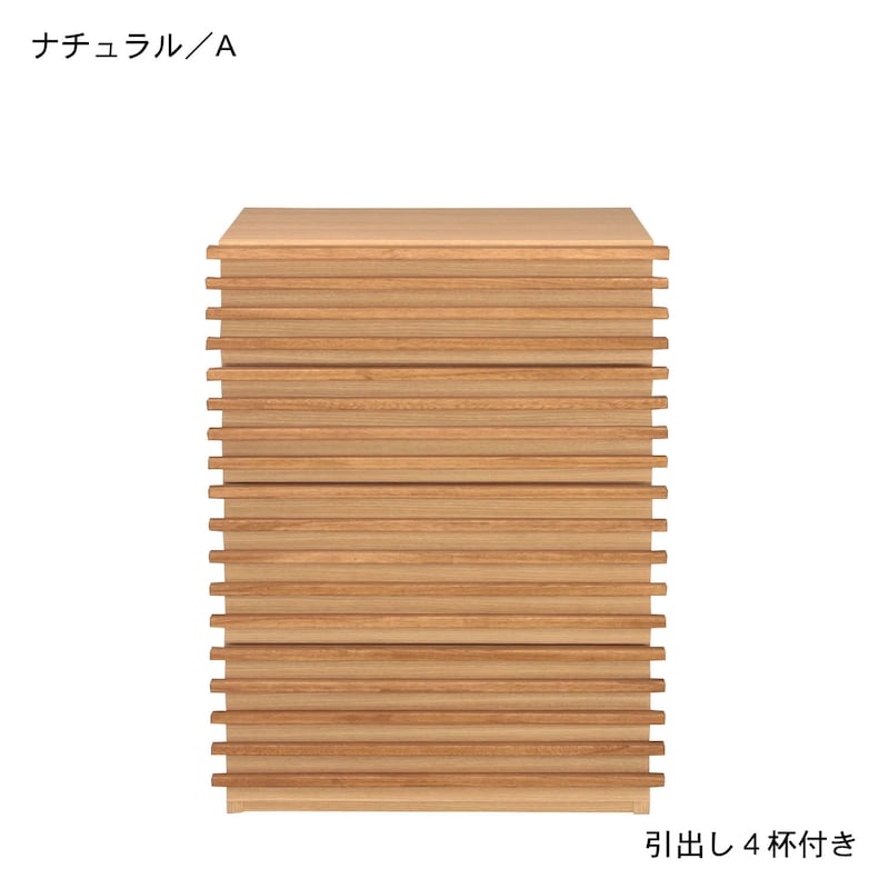 ナチュラル