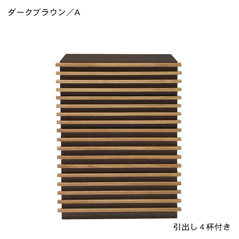 ダークブラウン
