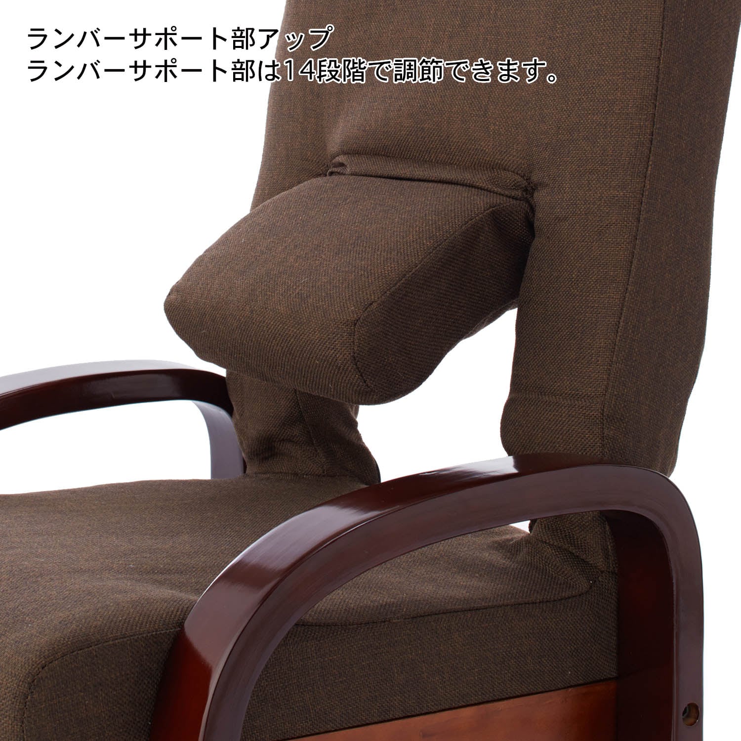 腰にやさしいリクライニング高座椅子（リラックスチェア/パーソナル