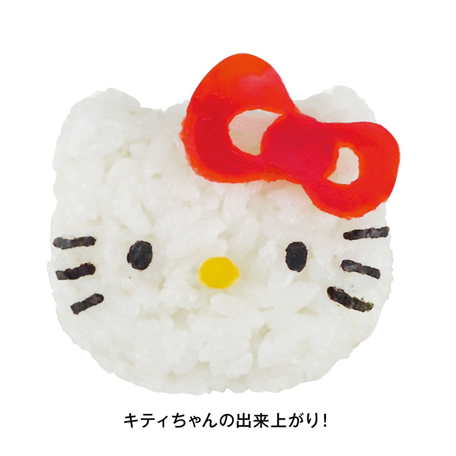 おにぎりセット ハローキティ サンリオ Sanrio 通販のベルメゾンネット おにぎりセット ハローキティ サンリオ Sanrio 通販のベルメゾンネット