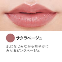 サクラベージュ