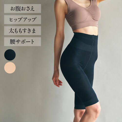 ポスチュアビューティー ハイウエストインナー