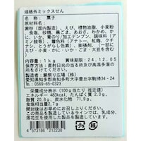 お届けする商品の賞味期限、消費期限とは異なります