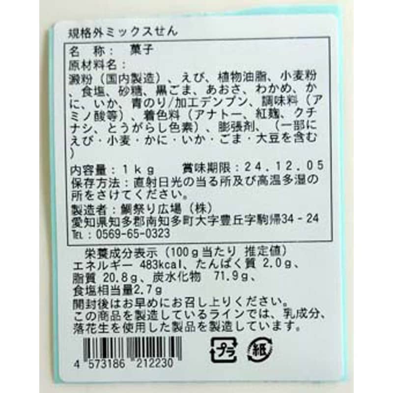 お届けする商品の賞味期限、消費期限とは異なります