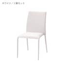 ホワイト