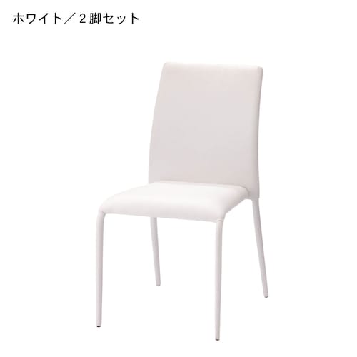 スタッキングチェア・２脚セット